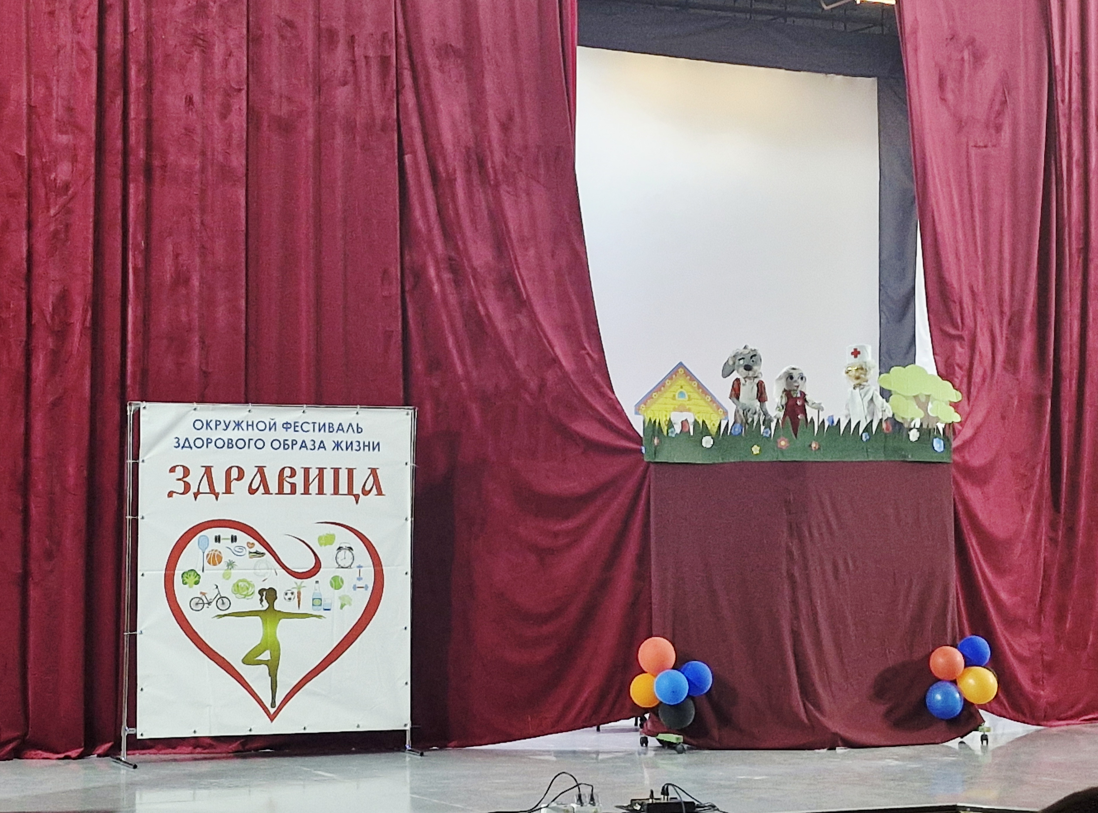 Здравница - 2025.